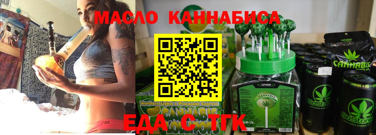 Cannafood конопля  Вход с VPN  Курчатов 