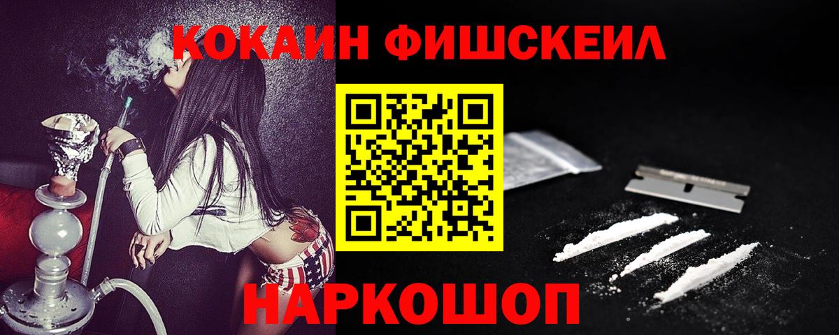 Кокаин 97%  Cocaine Columbia  Вход с VPN  Курчатов 