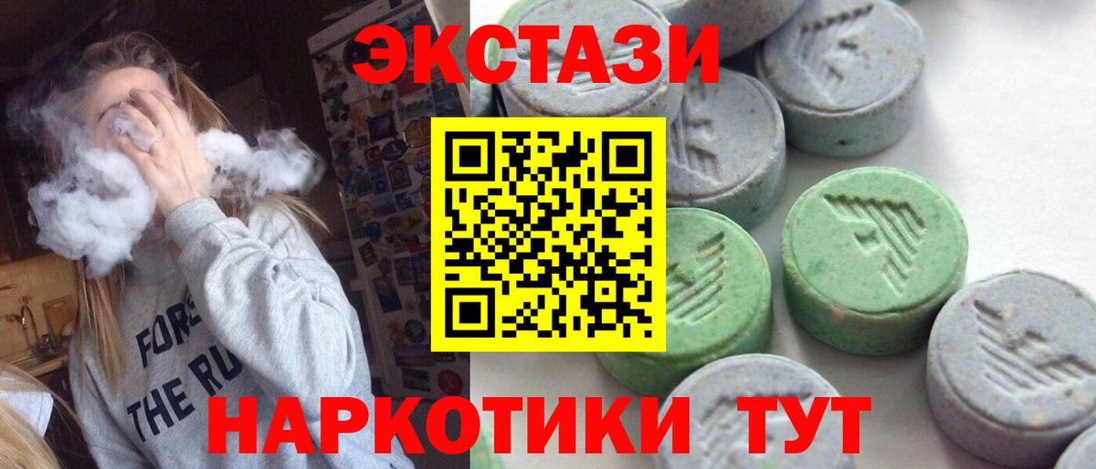 Курчатов  Ecstasy DUBAI  Вход с VPN  ЭКСТАЗИ 280мг 