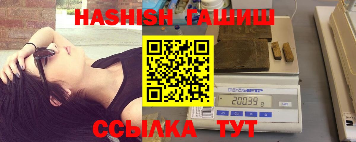 Кокаин  MDMA  Альфа ПВП СК   Меф кристаллы  Гашиш  ЭКСТАЗИ  Вход с VPN  Курчатов  Конопля 