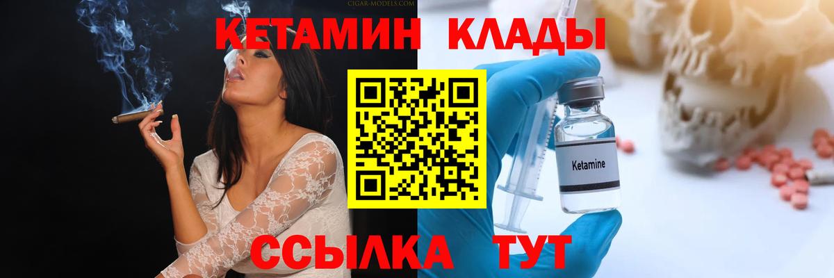 Кетамин ketamine  Вход с VPN  Курчатов 