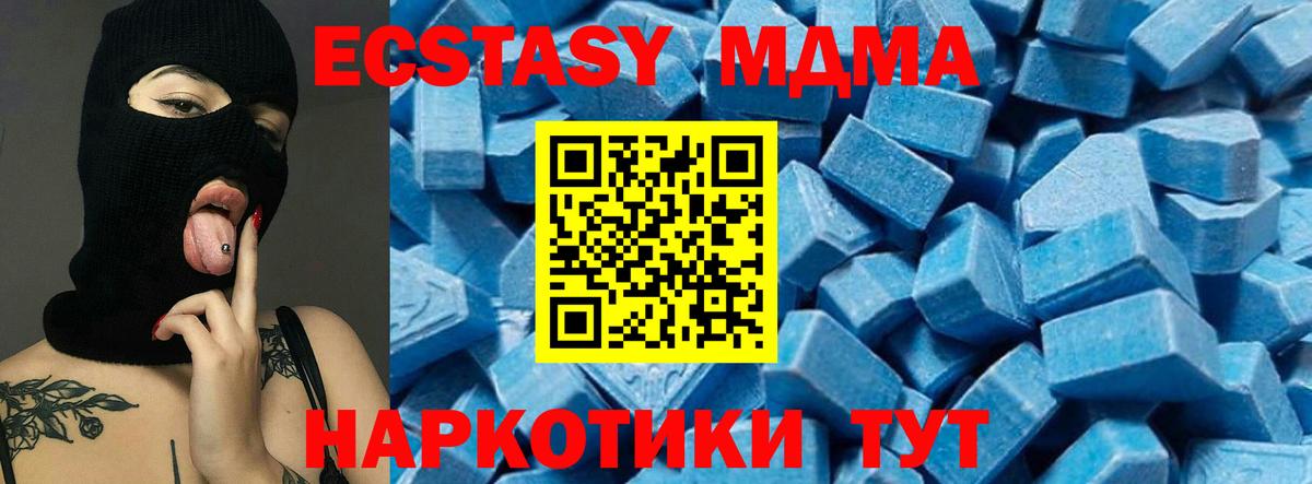 Курчатов  МДМА crystal  Вход с VPN  МДМА  МДМА Molly 