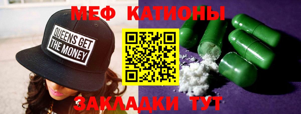 Мефедрон  Вход с VPN  Курчатов  Меф мяу мяу 