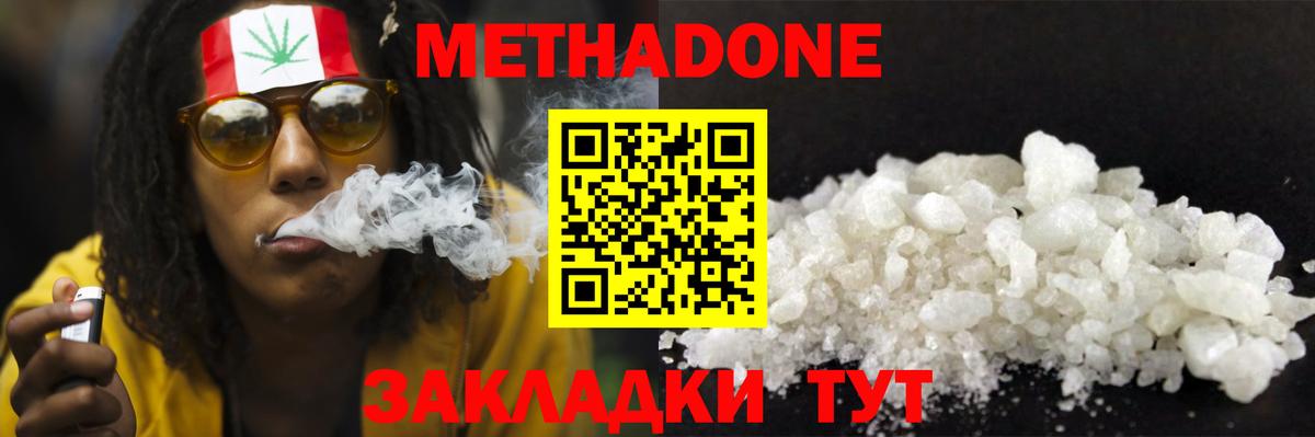 Курчатов  МЕТАДОН мёд  Вход с VPN  МЕГА   МЕТАДОН methadone 