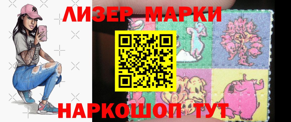 Марки 25I-NBOMe 1,8мг Курчатов