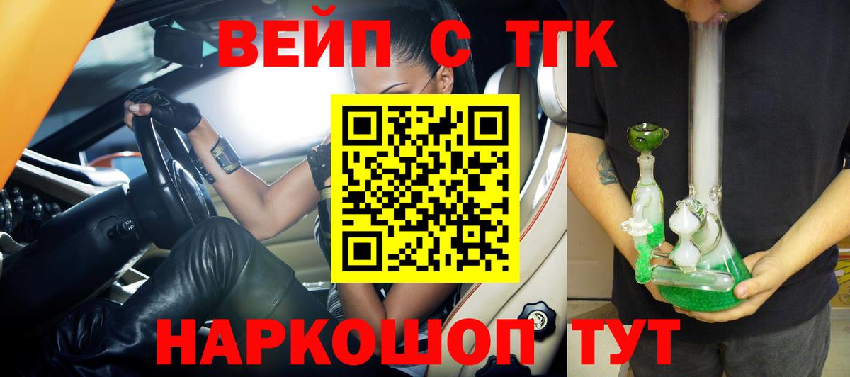  COCAIN Курчатов