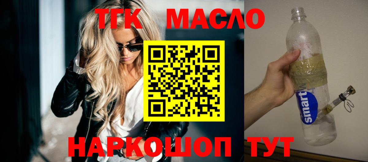 Дистиллят ТГК жижа Курчатов