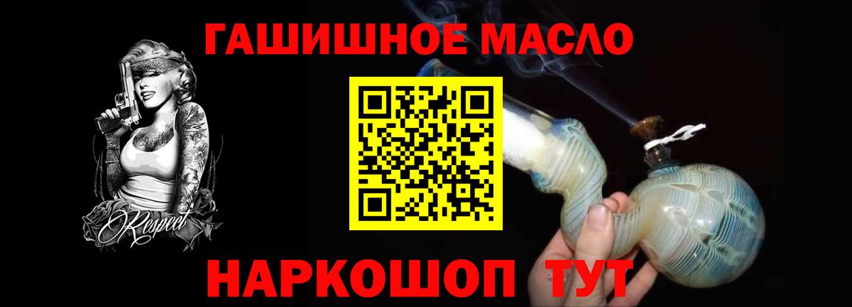 ТГК THC oil  Дистиллят ТГК Wax  где найти наркотики  Курчатов  Вход с VPN 